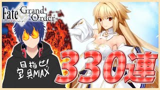 【FGO】アルクェイドガチャ330連＋福袋回す！！！【新人Vtuber/ジョフ】