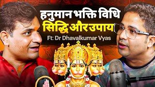 हनुमान भक्ति विधि, सिद्धि और उपाय