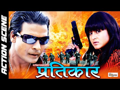 PRATIKAR MOVIE || ACTION SCENE || Biraj Bhatta, Rekha Thapa, Mithila Sharma, Shakti Kapoor, Nanud