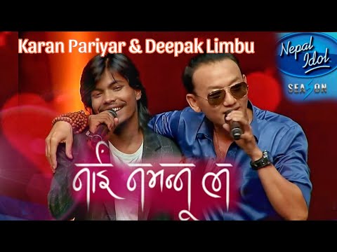 Nai Navannu La || Karan pariyar & Deepak limbu || Top 5 || Nepal Idol Season 5