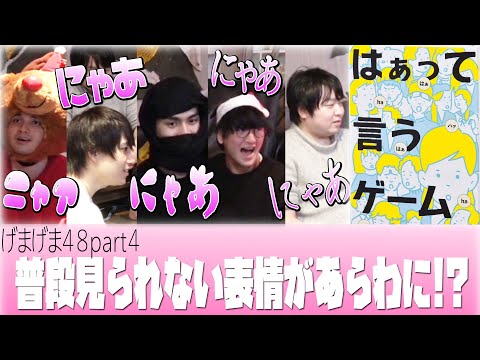 Mastercardで48時間生活!! 果たして、無事にクリスマスを乗り切る事ができるのか!?総集編Part4 【げまげま】