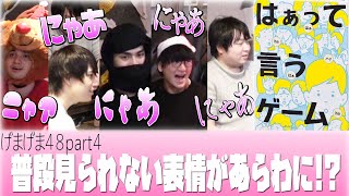 Mastercardで48時間生活!! 果たして、無事にクリスマスを乗り切る事ができるのか!?総集編Part4 【げまげま】