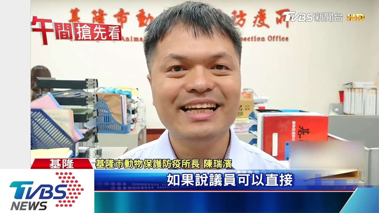 「不准罰」動保所查違法屠宰 控議員特助施壓