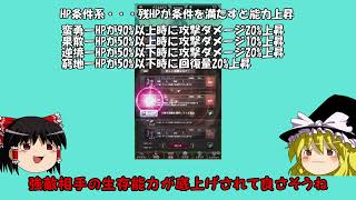 【東方ダンバト】装備に付くスキル大全