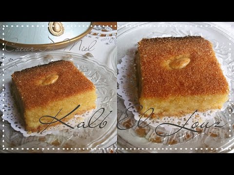Kalb el louz au yaourt 💯INRATABLE  !! pâtisserie algérienne du ramadan fondant ,  facile قلب اللوز