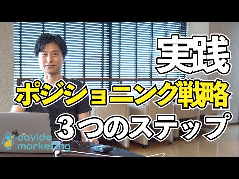 ダヴィデマーケティングyoutube動画