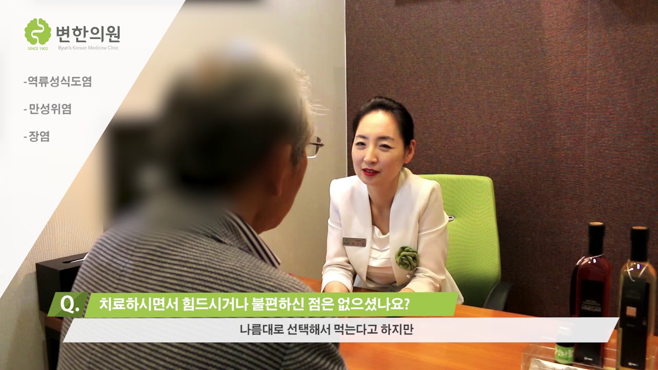 만성위염 / 치료기간 : 3개월
