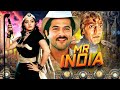Mr India 1987 श्रीदेवी और अनिल कपूर की यादगार �