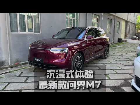 All New 2026 Huawei AITO M7 EREV - Exterior And Interior