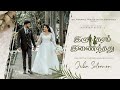 Iru Karam Inainthathu Jeba Solomon Tamil Christian Wedding Song
