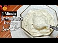 1 Minute Shawarma Sauce Recipe |Homemade Garlic Mayonnaise/Mayo recipe |By Hira Khawaja