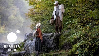 Гуцулка Ксеня - офіційний трейлер (український)