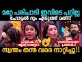 എന്ത് തൊലിഞ്ഞ BBMS6 Jasmine Jafar Troll Malayalam Jasmine Bigg Boss Malayala