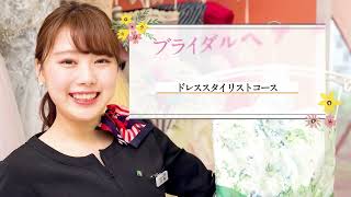 東京ウェディング&ブライダル専門学校「」動画