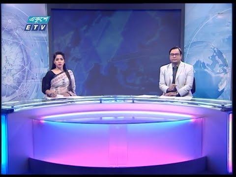 11 PM News || রাত ১১টার সংবাদ || 11 February 2020 || ETV News
