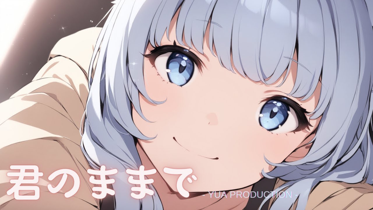 YuaPro - 君のままで