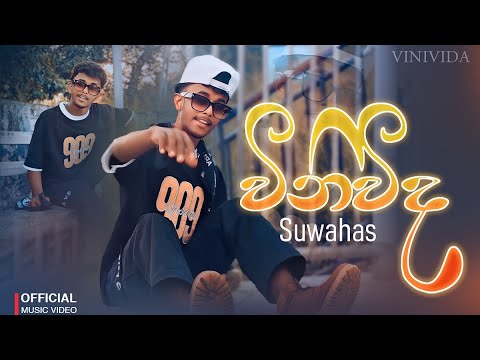 Suwahas - Vinivida (විනිවිද) [Official Music Video]