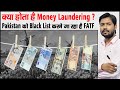 Hawala Bazar FATF Black Money Tax Heaven Country Money Laundering Gray List Black List