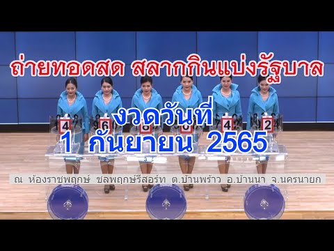 หวย สด