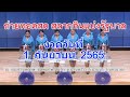 หวย สด