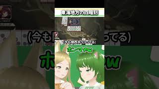 雑談からの目覚め #麻雀 #雀魂 #役満 #朝活 #Shorts