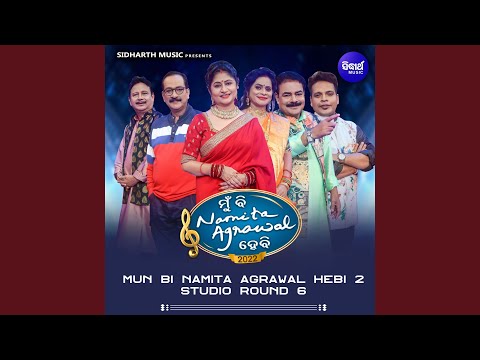 Hey Shree Khetra Megha