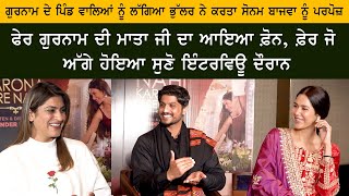 Gurnam Bhullar - Sonam Bajwa Interview - Main Viyah Nahi Karona Tere Naal - Punjabi Movies 2022 video