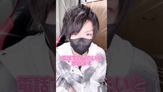 歌い手の友達に配信中に女声の悪口言われたので電話します！