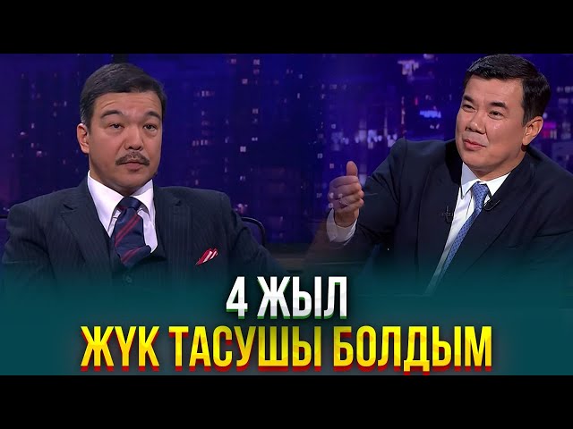 Азиз Бейшеналиев | Жаңа түнгі студияда