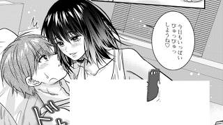 【漫画紹介】幼なじみに似た相手と繋がって… #おすすめまんが 165