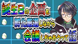 【色厳選】御三家孵化厳選しながら企画会議！※リクエストは気の向くままに受けます。【ポケモンSV/ZA/アルセウス】