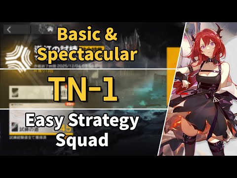 Trials for Navigator#5 | TN-1 Basic & Spectacular Trial | Easy Strategy Squad 【Arknights】