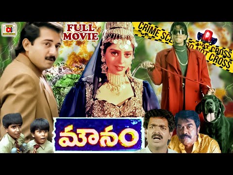 MOUNAM | TELUGU FULL MOVIE | ARVIND SWAMY | NAGMA | CHARU HASSAN | RAGHUVARAN | TELUGU CINEMA CLUB