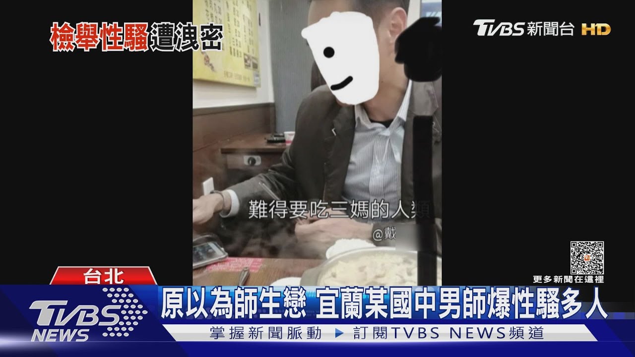 原以為「師生戀」 監委曝女學生造假對話