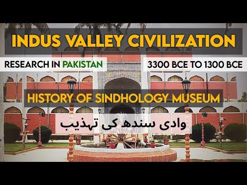 Aerial View of Sindhology Museum | Indus Valley Civilization | Sindhi History and Culture
