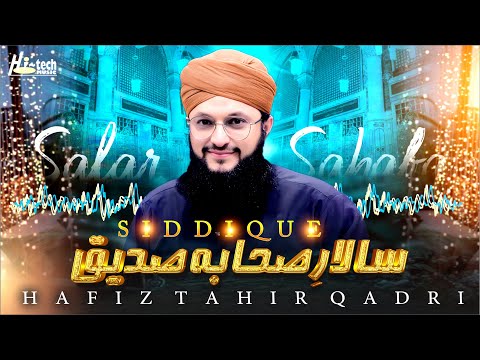 Salar-e-Sahaba Siddique | Beautiful Naat | Hafiz Tahir Qadri | H-Tech Islamic Gold