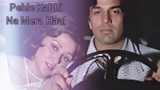 Kabhi Na Mera Haal | Hema Malini Full Video Song HD