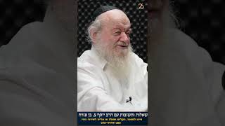 שאלות ותשובות | הרב יוסף צ. בן פורת (הרב יוסף צבי בן פורת) - התמונה מוצגת ישירות מתוך אתר האינטרנט יוטיוב. זכויות היוצרים בתמונה שייכות ליוצרה. קישור קרדיט למקור התוכן נמצא בתוך דף הסרטון