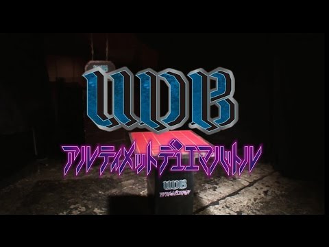 【デュエル・マスターズ】ＵＤＢ ～アルティメット・デュエマ・バ トル～ #3