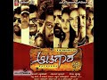 AATAGARA Film Song