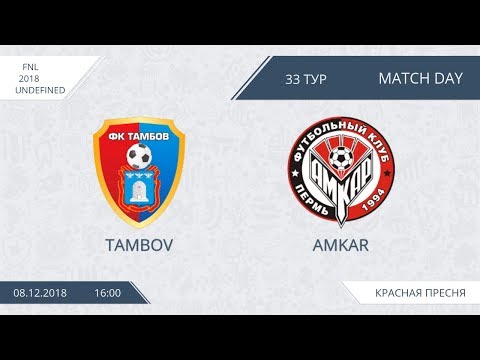 AFL18. Russia. FNL. Day 33. Tambov - Amkar