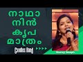 Nadha Nin Kripa Mathram നാഥാ നിൻ കൃപ മാത്രം Shancy Joseph CandlesBan