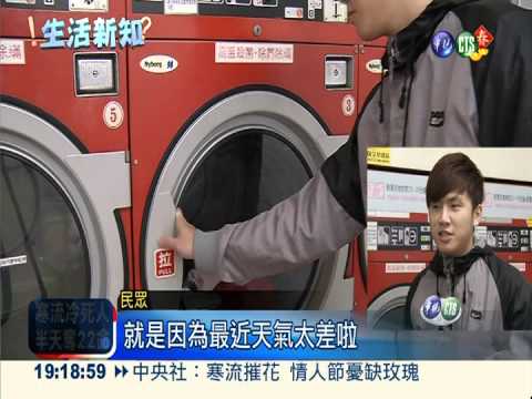 最經濟烘衣術! 省時又省錢