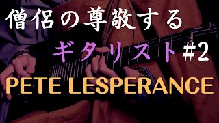 HAD ENOUGH/HAREM SCAREM [Guitar Solo Cover]