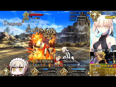 FGO NA - Lostbelt 4: Yugakshetra - 16-2: Asvatthaman vs Maid Alter (3-Turn)