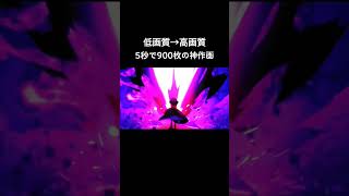 Download lagu 神作画　#fate #fategrandorder mp3