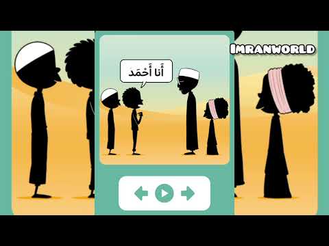 LEARN ARABIC PRONOUNS: HE, SHE, I, YOU | MEET SAMIR & MARYAM