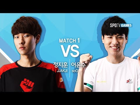 [SSL Challenge S2] 170708 Ro.2 JJAKJI vs soO Match1