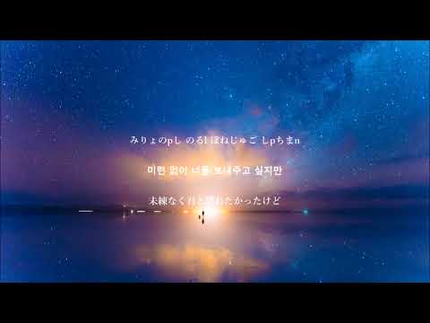 UP10TION_시간이 멈춰서(Still with you)【ルビ＋歌詞＋日本語訳】