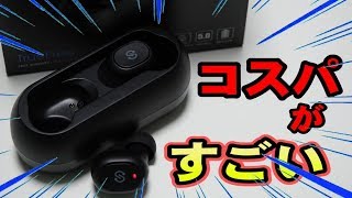 【コスパ最強】ワイヤレスイヤホンが届きました【Sound PEATS Audio】